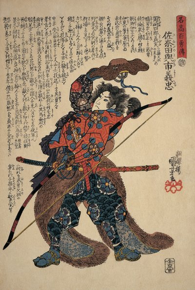 手持长弓的男子特写 作者 歌川国义