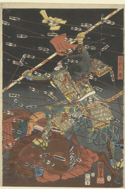 草之国在四条畷的最后一击
四条畷之夜 南柯一梦 作者 歌川国义