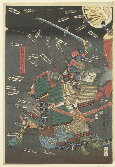草之国在四条畷的最后一击
四条畷之夜 南柯一梦 作者 歌川国义