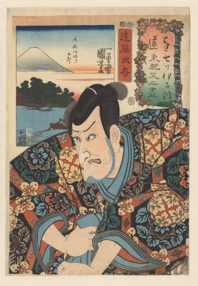 手持蓝色围巾的远藤森通
按伊吕波顺序从东都眺望富士山的七幅作品（作品上有系列名称） 作者 歌川国义