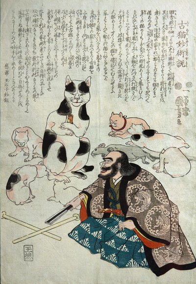 Furuneko Myojutsu，c。 1842 作者 歌川国义