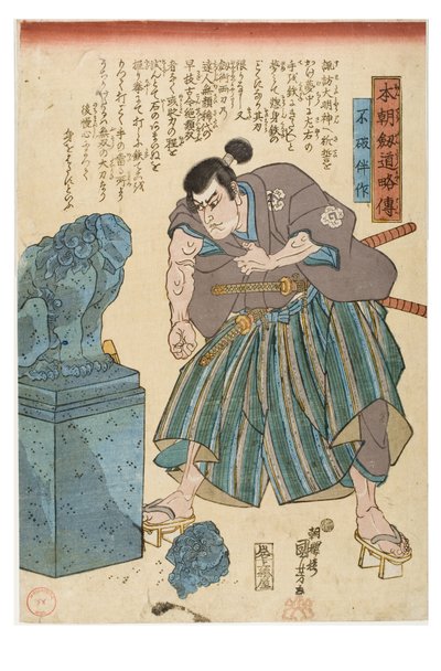Fuwa Bansaku 作者 歌川国义