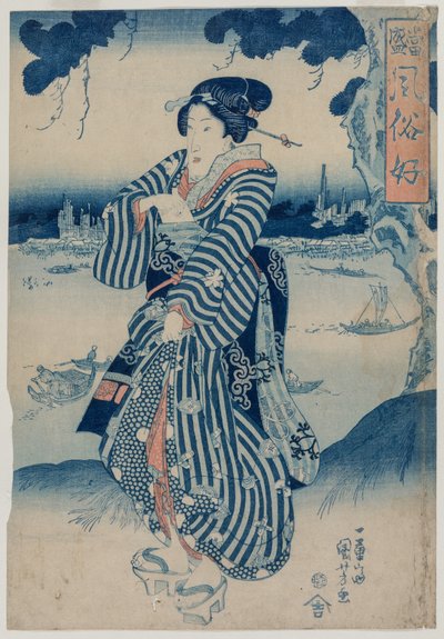 站在隅田川岸边的艺伎（选自《喜欢最新时尚和礼仪的人》系列）。 作者 歌川国义