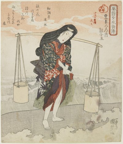 Gensho_go;制作海盐的5个系列图像的第五部分，c。 1830 作者 歌川国义