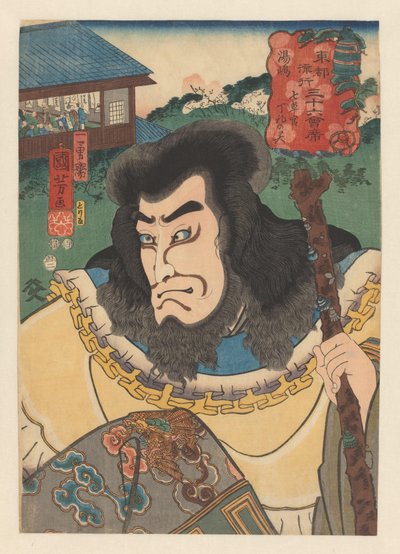 拿着木棍的七草观长的鬼魂
汤岛（物件上的标题）
东都三十六家时尚餐厅（实物上的系列标题） 作者 歌川国义