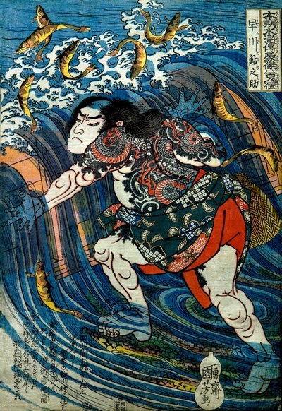早川 Ayunosuke 系列。我国水浒传八百壮士之一, 约1831年 作者 歌川国义