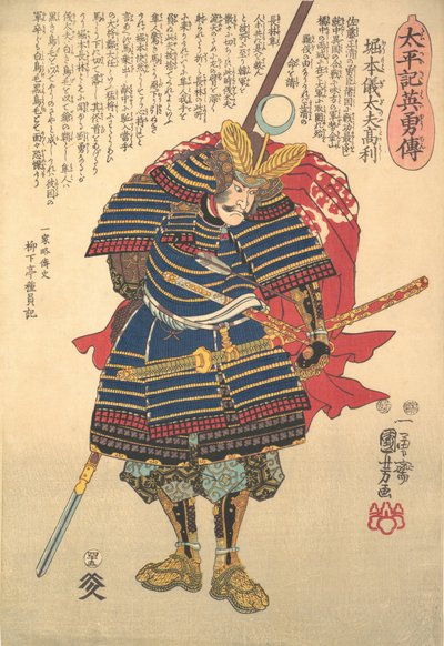 Horimoto Gidayu Takatoshi, 约1848年。 作者 歌川国义