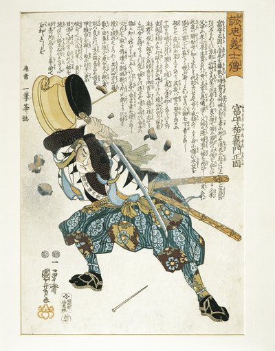 日本，江户时代（1603-1868），浮世绘，宇多川邦彦（1797-1861）。 作者 歌川国义