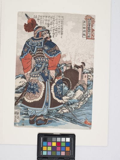 小天雷灵震（彩色木版画） 作者 歌川国义