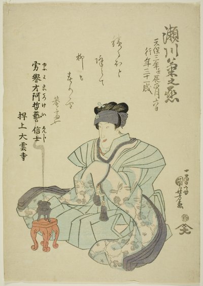 演员濑川菊之条的纪念肖像 V 作者 歌川国义