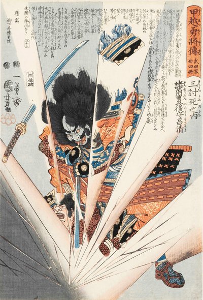 莫罗兹（Mozozumi Bungo no kami Masakiyo），约1849年。 作者 歌川国义