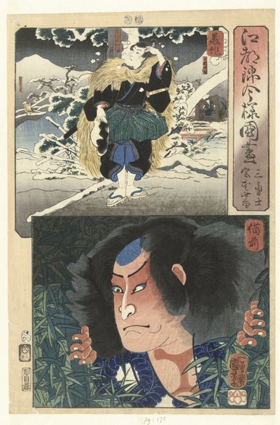 名古屋三三郎在美作省，宫本武藏在备前。
江户织锦风格的各省现代收藏（系列名称）
江户锦衣今代国藏（藏品上的系列名称） 作者 横河武次郎