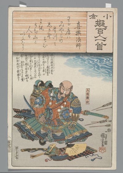 小仓仿诗一百首（丛书名） 作者 歌川国义