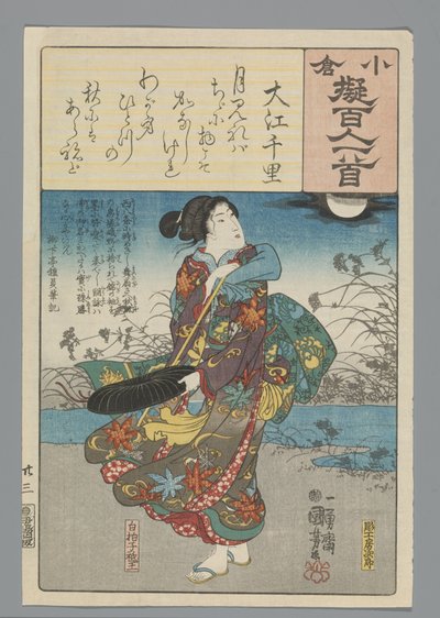 小仓仿诗一百首（丛书名） 作者 歌川国义