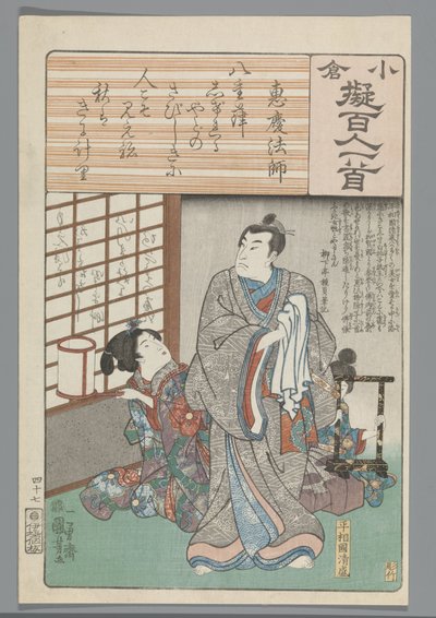 小仓仿诗一百首（丛书名） 作者 横河武次郎