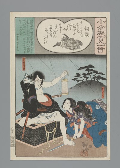 小仓仿诗一百首（丛书名） 作者 歌川国义