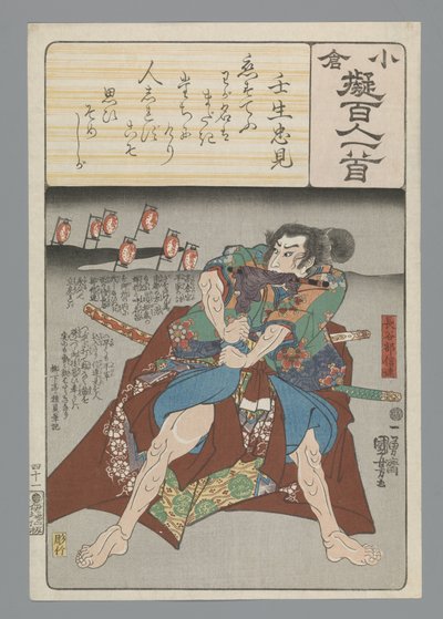 小仓仿诗一百首（丛书名） 作者 横河武次郎