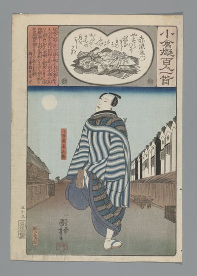 小仓仿诗一百首（丛书名） 作者 歌川国义