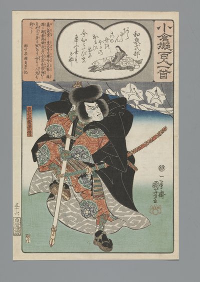 小仓仿诗一百首（丛书名） 作者 横河武次郎