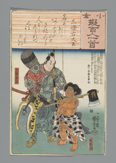 小仓仿诗一百首（丛书名） 作者 歌川国义