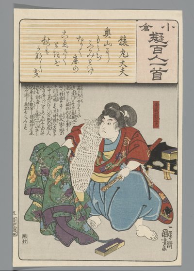 小仓仿诗一百首（丛书名） 作者 横河武次郎