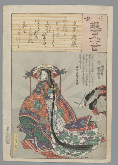 小仓仿诗一百首（丛书名） 作者 歌川国义