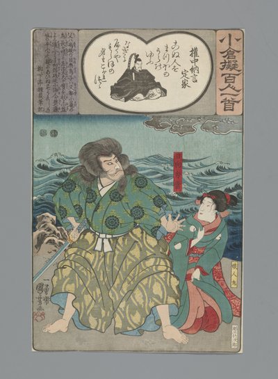 小仓仿诗一百首（丛书名） 作者 横河武次郎