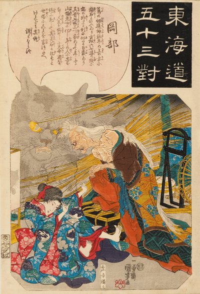 冈部：猫石的故事，1845年 作者 歌川国义
