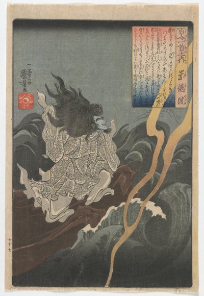 一百首诗人，每首一首诗：Sutokuin，江户时代，1840-42（彩色木版画） 作者 歌川国义