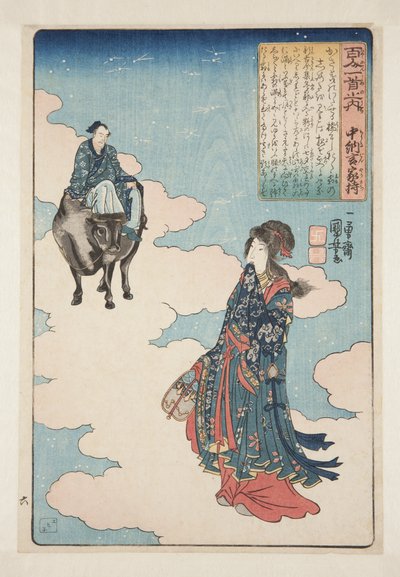 Ch?nagon Yakamochi 的诗（彩色木版画） 作者 歌川国义
