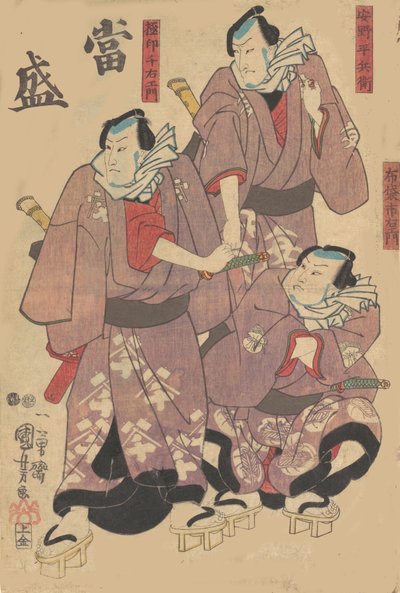 印刷品，19世纪。 作者 歌川国义