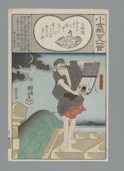 退位三条天皇
小仓仿诗一百首（系列名） 作者 歌川国义