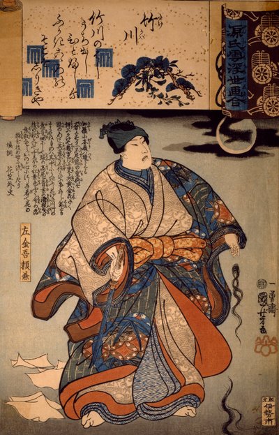 月光下的足利贞，女性头发的锁扣，宇田川邦彦的木刻作品 作者 歌川国义