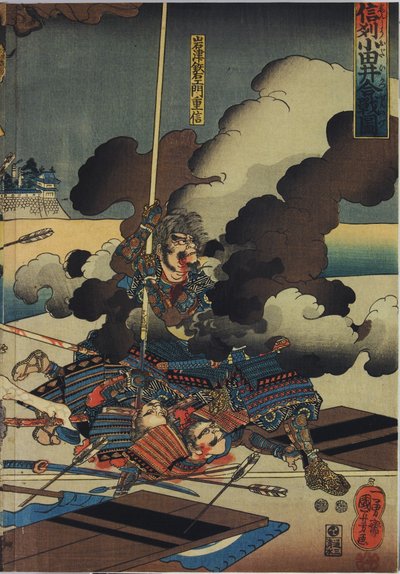 彩色木刻版三联画的片材，名为“ Shinsh？乌代卡森之祖 作者 歌川国义
