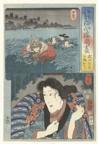 海省的武田信玄和伊豆的三岛温泉。
江户织锦风格的各省现代收藏（系列名称）
江户锦绘今藏》（系列名称标注在实物上） 作者 横河武次郎