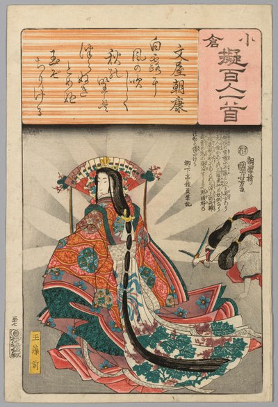 Tamomo no Mae，附浅安文也的诗，选自 "小仓百人诗集 "系列 作者 歌川国义
