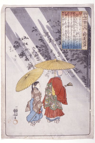 百位诗人雅库林牧师 作者 歌川国义