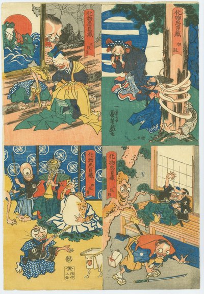 怪物的Chūshingura（BakemonoChūshingura） 作者 歌川国义