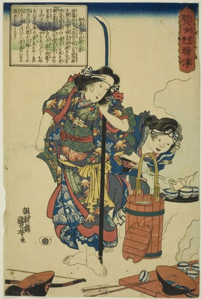 智勇双全的女性的一生》系列中的《泉三郎忠平之妻》（Kenjo reppu den） 作者 歌川国义