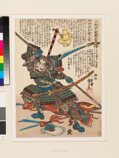 武士飞驒马戈兵卫正俊 作者 歌川国义