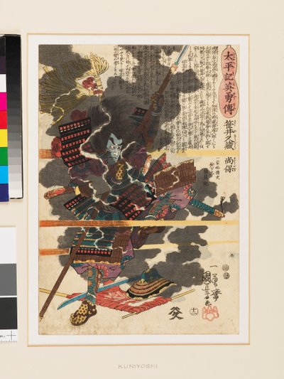 姉川之战中的武士佐佐井久藏正康 作者 歌川国义