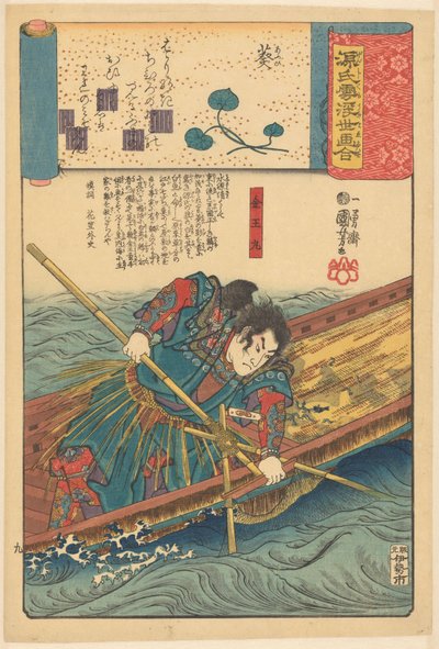 浮世绘》与《源氏物语》中的浊世篇章相似（实物上的系列名称） 作者 歌川国义