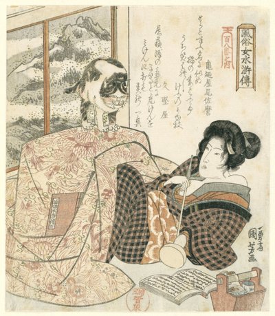 桌上有猫的女人 水浒传英雄的优雅女性 - 选自《一百零八》系列（系列标题） Fûzoku Onna Suikoden - 百八番之内（物体上的系列标题） 作者 歌川国义