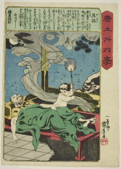 吴猛（吴模），选自 "中国二十四孝（森越二条子）"系列 作者 歌川国义