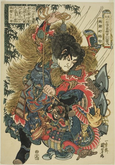 民间水浒一百单八将》系列中的谢震（两田家钦）。 作者 歌川国义