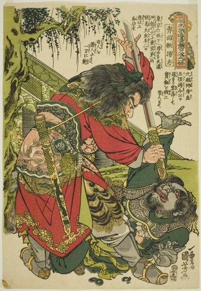 杨志（西门居士），出自 "民间水浒一百单八将 "系列。 作者 歌川国义