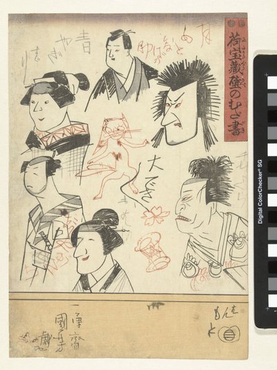 六幅演员肖像画
百货商店墙上的涂鸦（系列标题）
Nitakaragura kabe no mudagaki（物品上的系列名称） 作者 歌川国义