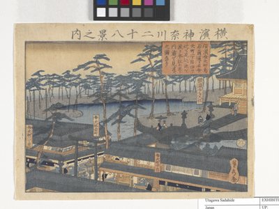 神奈川横滨 28 景（木版画） 作者 歌川贞秀