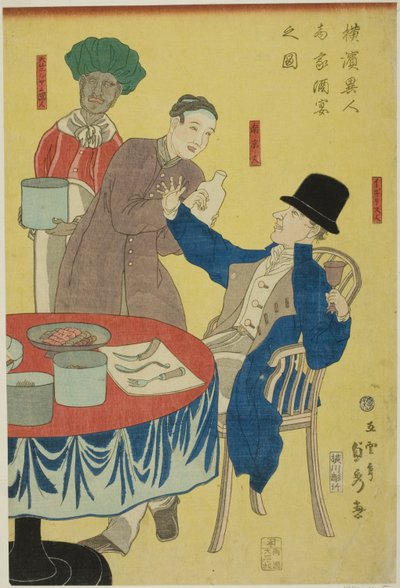 横滨外国商馆的宴会（横滨 ijin shoka shuen no zu） 作者 歌川贞秀