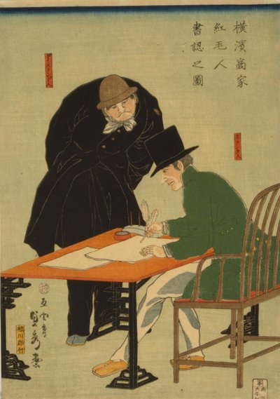 横滨的外国人在1861年的商业房屋中签订合同 作者 歌川贞秀